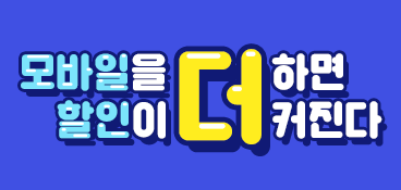 헬로모바일 x 헬로tv! 뭉치면 더 싸다!